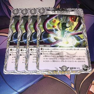 The Ninth Old King (Black Treasure)