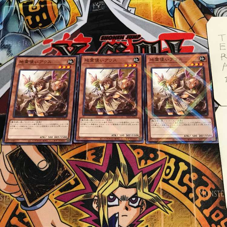 Aussa the Earth Charmer 7 Normal Parallel Set of 3 Tera