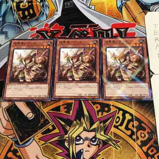 Aussa the Earth Charmer 7 Normal Parallel Set of 3 Tera