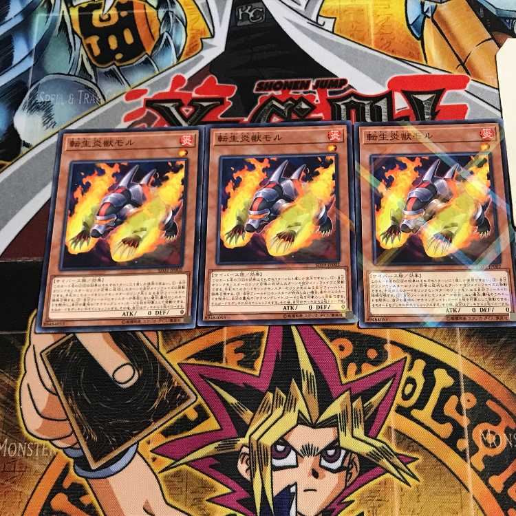 転生炎獣モル 1 ノーマルパラレル 3枚セット てら