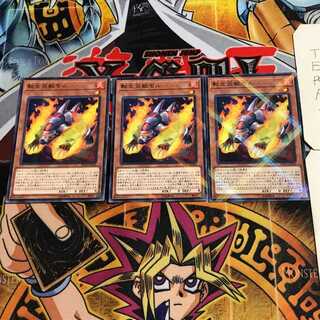 転生炎獣モル 2 ノーマルパラレル 3枚セット てら