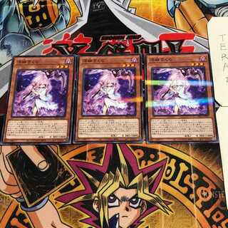 浮幽さくら 8 ノーマルパラレル 3枚セット てら