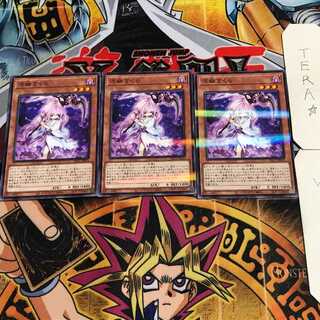 浮幽さくら 10 ノーマルパラレル 3枚セット てら