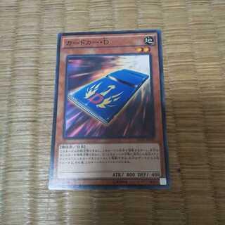 カードカーd