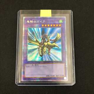 遊戯王　竜騎士ガイア　プリズマティックシークレットレア
