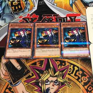 Tour Guide From the Underworld 6 Normal Parallel 3-card set Tera