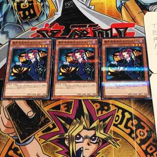 Tour Guide From the Underworld 7 Normal Parallel 3-Card Set Tera