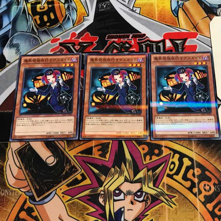 Tour Guide From the Underworld 8 Normal Parallel 3-card set Tera