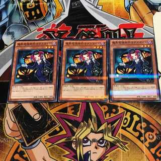 Tour Guide From the Underworld 8 Normal Parallel 3-card set Tera