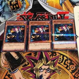 Tour Guide From the Underworld 9 Normal Parallel 3-card set Tera