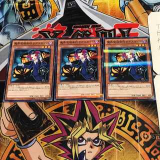 Tour Guide From the Underworld 10 Normal Parallel 3-card set Tera