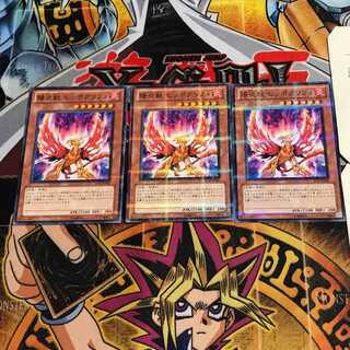 Hazy Flame Hyppogrif 6 Normal Parallel Set of 3 Tera