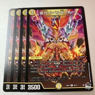 Wealth! Le Bianca&Riryoku [DM23RP3 29/74] Set of 4