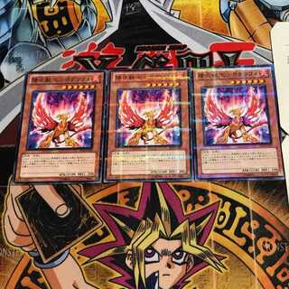 Hazy Flame Hyppogrif 8 Normal Parallel Set of 3 Tera