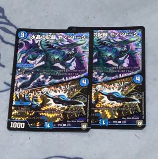 水晶の記録ゼノシャーク/クリスタルメモリー