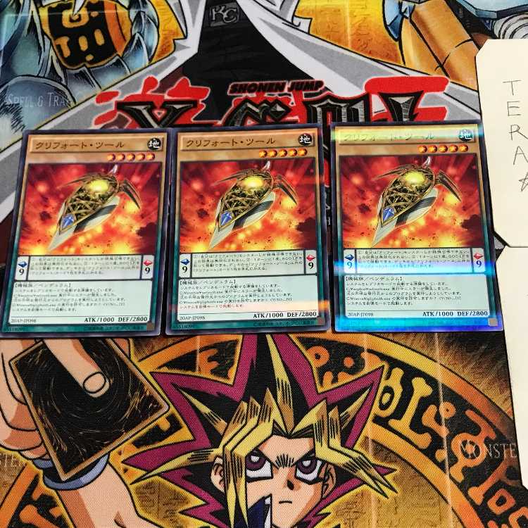 Qliphort Scout 5 Normal Parallel Set of 3 Tera.