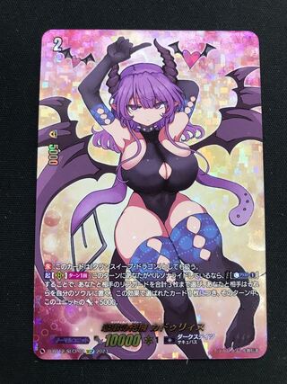 The Embrace of Love Prison Cadurius (D -BT12/SECP02)