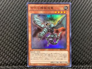 【ぽぽたん】遊戯王 1525 古代の機械飛竜 スーパー