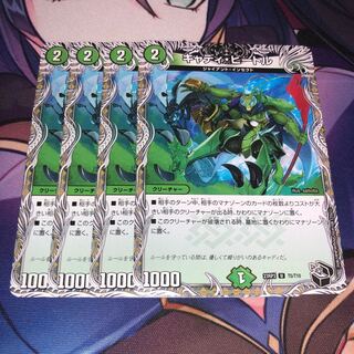 Cady Bedele (Black Treasure)