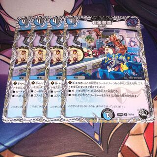 Yumuzo (Black Treasure)