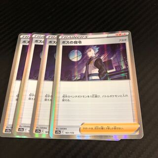 ボスの指令[アカギ](R仕様) 161/172