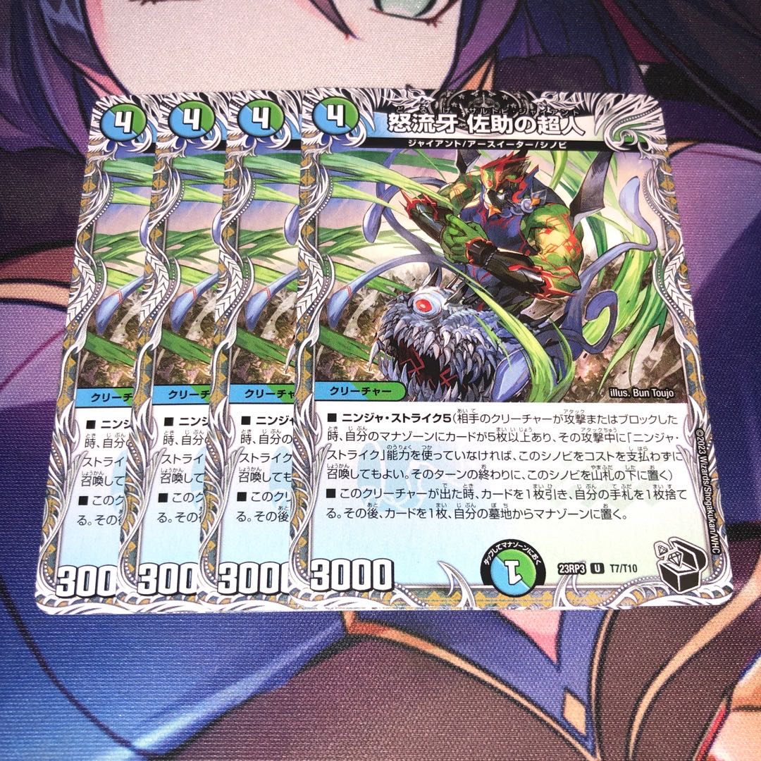 Angry Fang Sasuke's Psychic Person (Black Treasure)