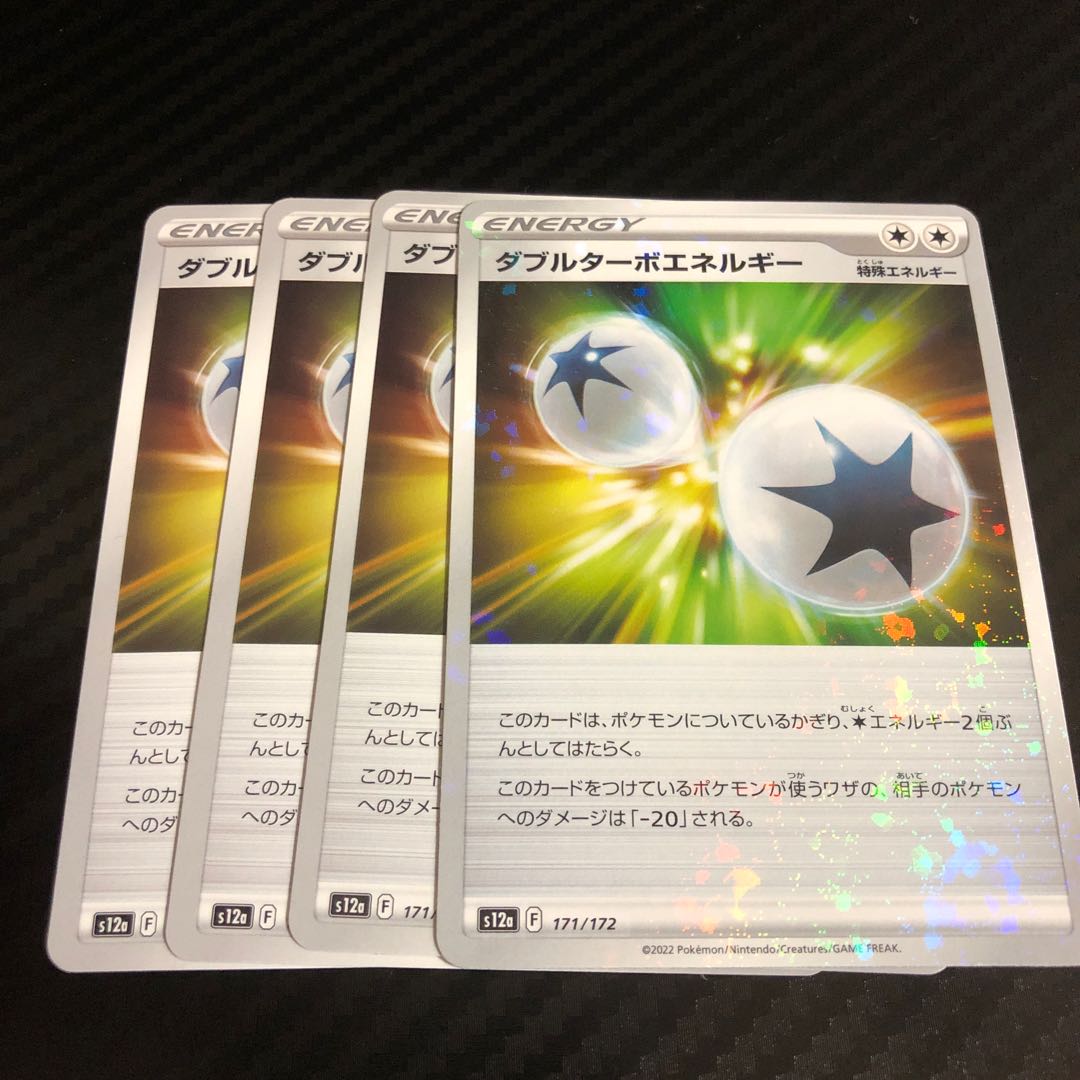 Double Turbo Energy 171/172