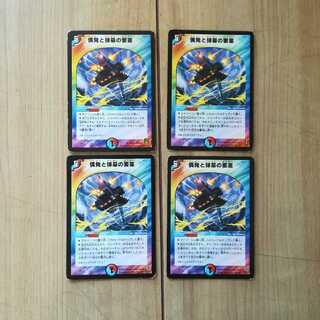 偶発と弾幕の要塞４枚