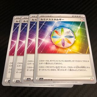 Luminous Energy U 073/073