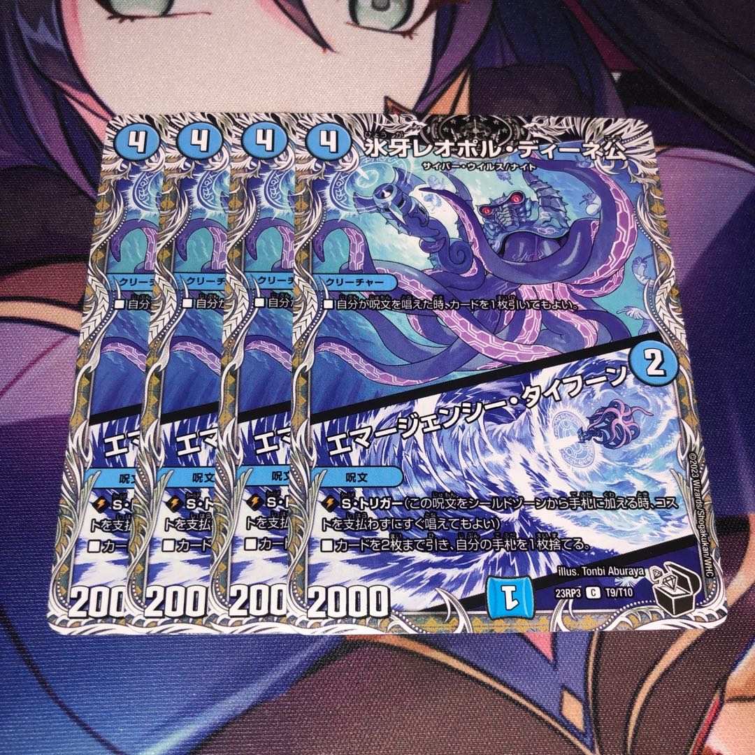 Lord Leopoldine of Ice Fang｜Emergency Typhoon (Black Treasure)