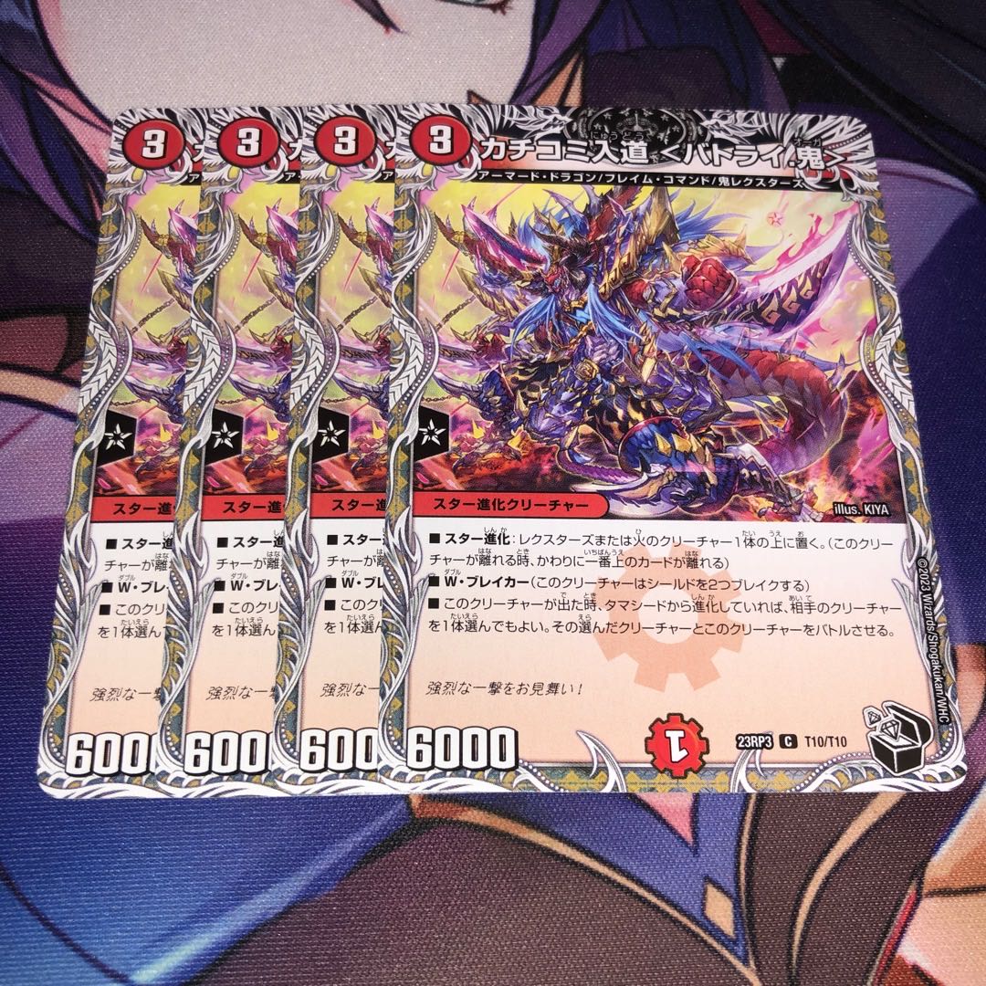 Kakuchi Irimichi <Battrai. Oni (Black Treasure)