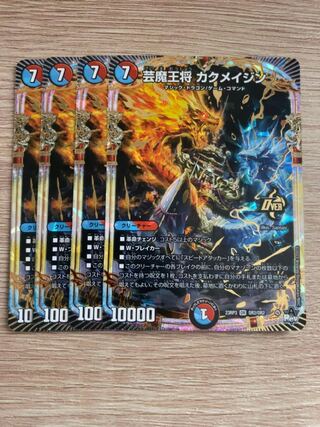 Geimajo Kaku Rosa Jin