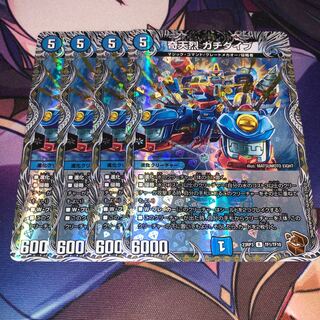 Kitanetsu Gachi-Dive (Copper Treasure)