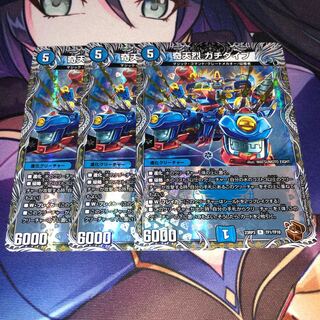 Kitanetsu Gachi-Dive (Copper Treasure)