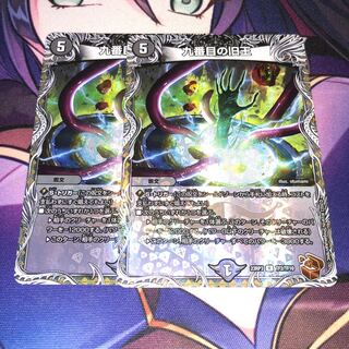 The Ninth Old King (Bronze Treasure)