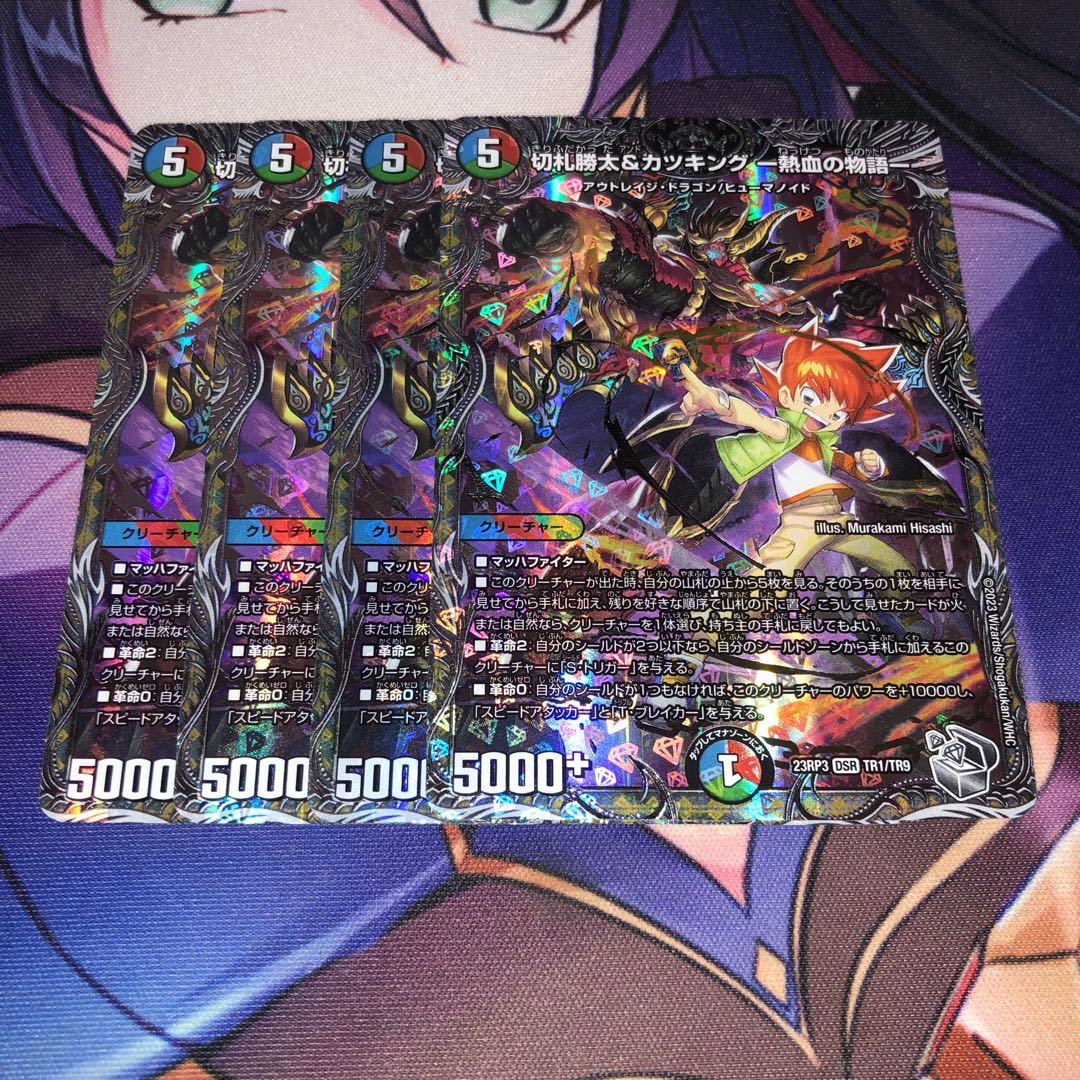 Katsuta Kirifuda & Kats King -A Tale of Hot Blood- (Silver Treasure)