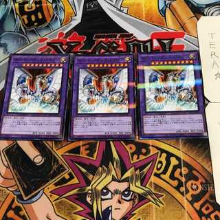 Cyber End Dragon 7 Normal Parallel Set of 3 Tera.