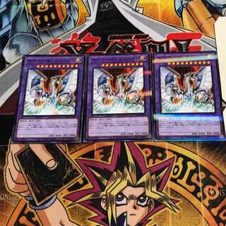 Cyber End Dragon 8 Normal Parallel Set of 3 Tera.