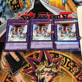 Cyber End Dragon 9 Normal Parallel Set of 3 Tera.