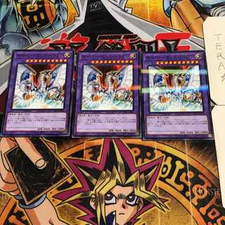 Cyber End Dragon 10 Normal Parallel Set of 3 Tera.