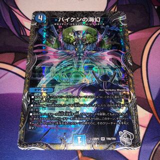 Umi phantom of Biken (silver treasure)