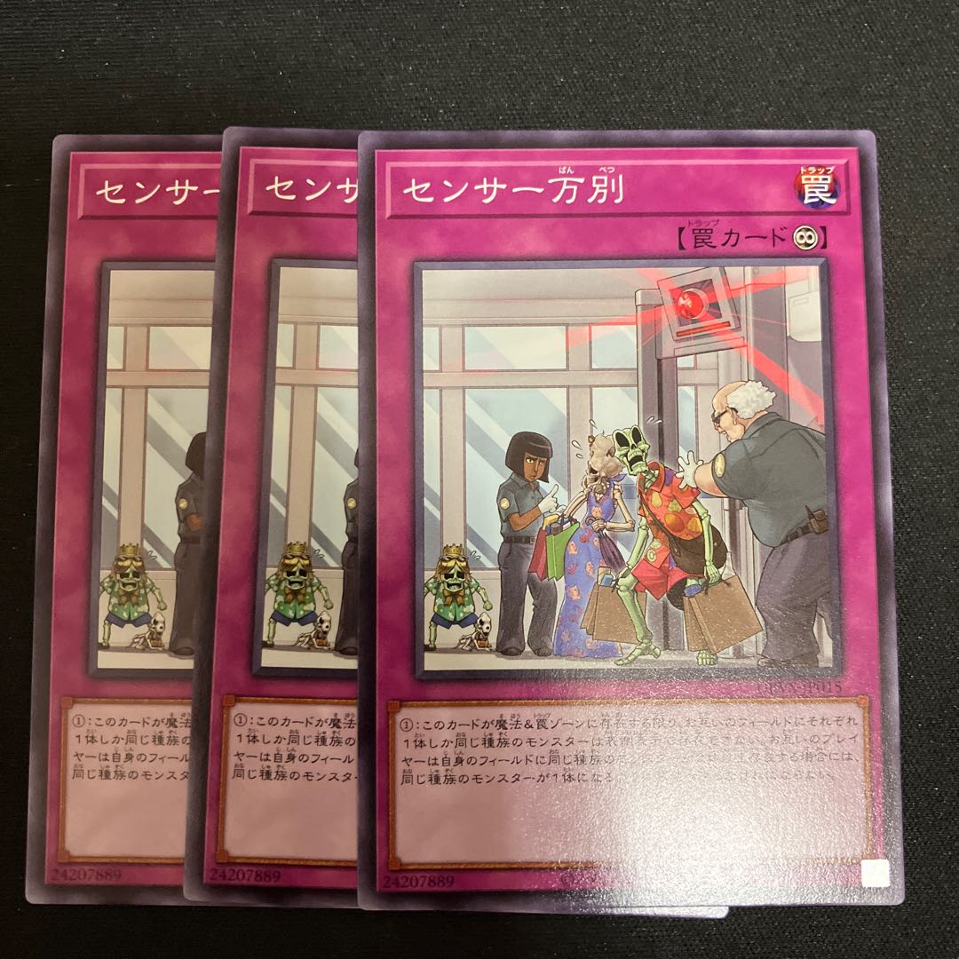 There Can Be Only One Normal 3