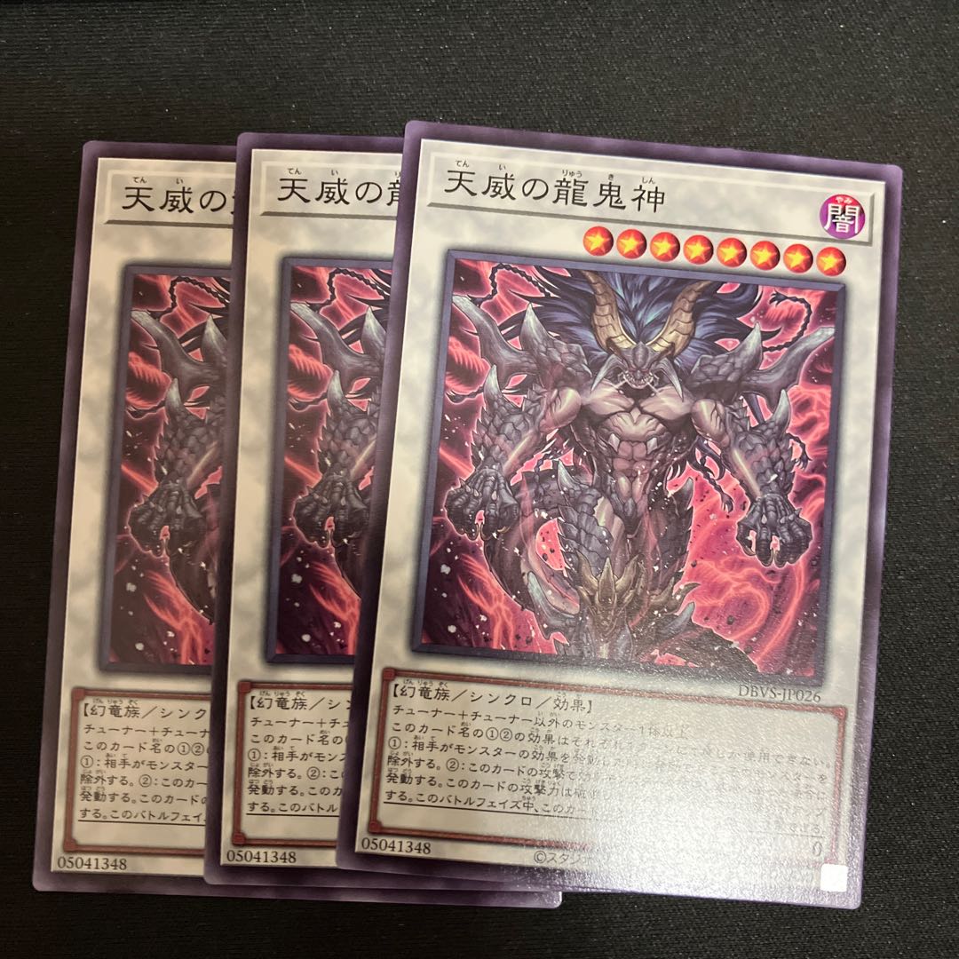 Draco Berserker of the Tenyi Normal JP026 3 copies