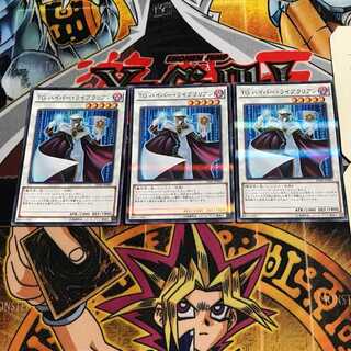 T.G. Hyper Librarian 4 Normal Parallel 3-card set Tera