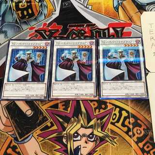 T.G. Hyper Librarian 6 Normal Parallel 3-card set Tera