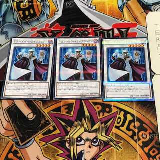 T.G. Hyper Librarian 8 Normal Parallel 3-card set Tera
