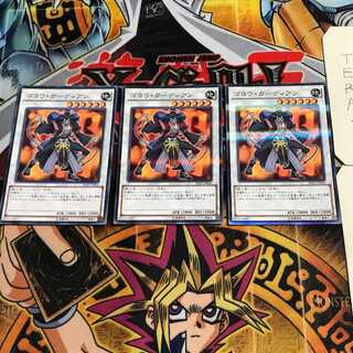 Goyo Guardian 8 Normal Parallel 3-card set Tera