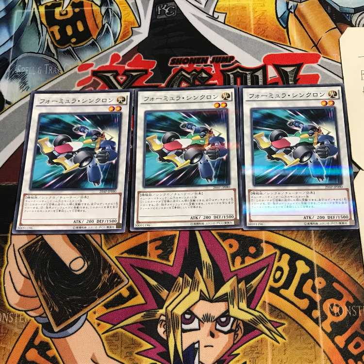 Formula Synchron 6, set of 3 normal parallels, Tera.