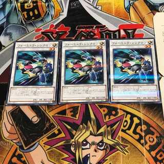 Formula Synchron 6, set of 3 normal parallels, Tera.