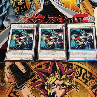 Formula Synchron 9, set of 3 normal parallels, Tera.